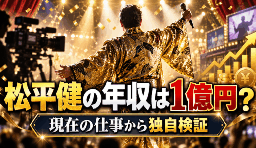 松平健の年収は1億円？現在の仕事から独自検証